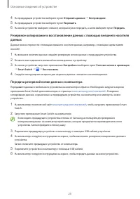Страница 25