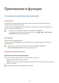 Страница 41