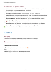 Страница 45