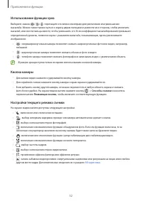 Страница 52