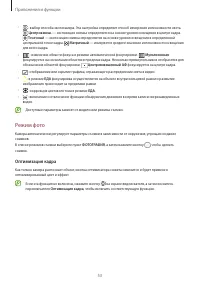 Страница 53