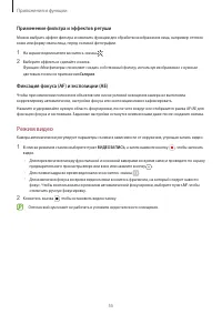 Страница 55