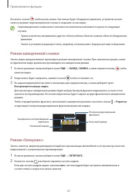 Страница 61