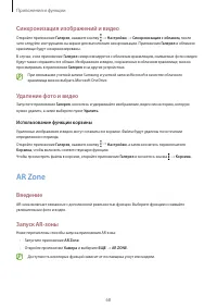 Страница 68
