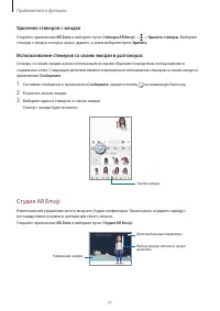 Страница 71