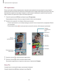 Страница 72