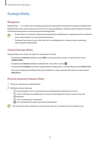 Страница 75