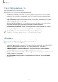 Страница 131