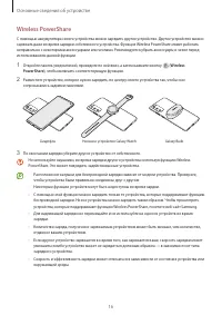 Страница 16