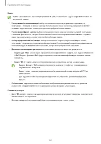 Страница 63