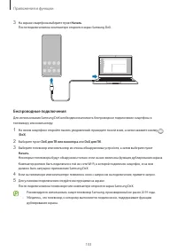 Страница 103