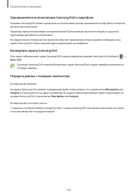 Страница 106