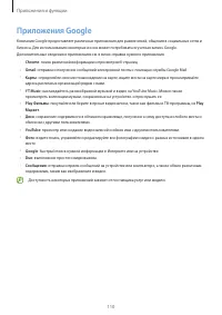 Страница 110