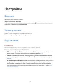 Страница 111