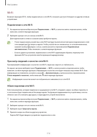 Страница 113