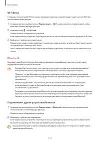 Страница 114