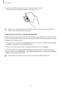 Страница 116