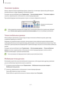 Страница 117