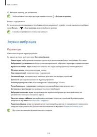Страница 119