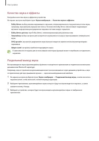 Страница 120