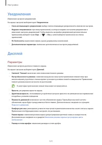 Страница 121