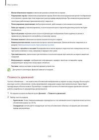 Страница 122