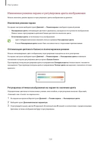 Страница 123