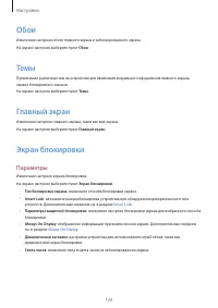 Страница 124