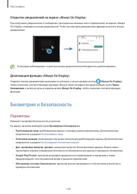 Страница 126