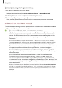 Страница 129