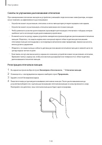 Страница 130