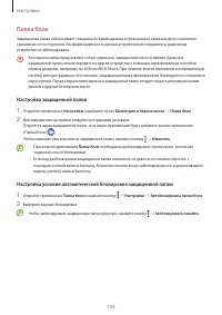 Страница 134