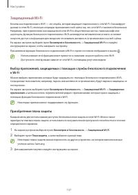 Страница 137