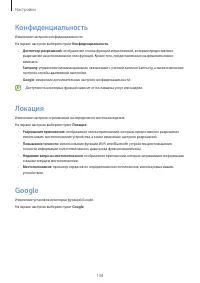 Страница 138