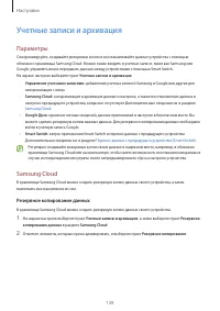 Страница 139