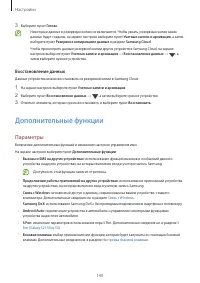 Страница 140
