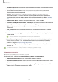 Страница 141