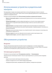 Страница 143