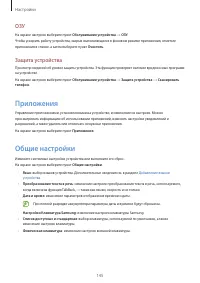 Страница 145