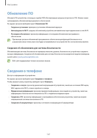Страница 147