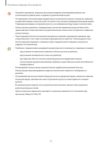 Страница 15