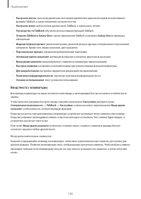Страница 150