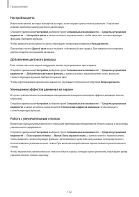Страница 152
