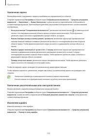 Страница 153