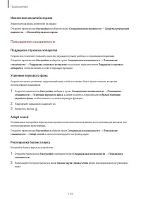 Страница 154
