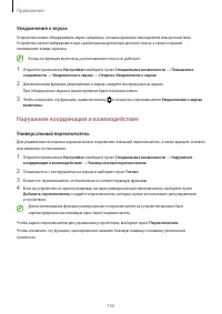 Страница 156