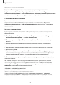 Страница 158