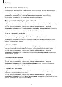 Страница 159