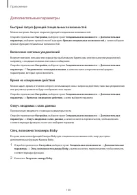Страница 160