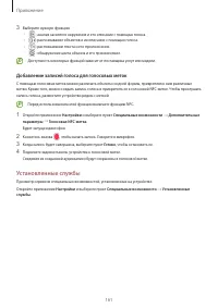 Страница 161